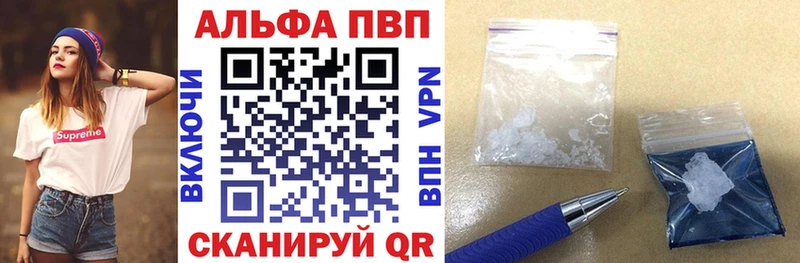 МЕГА ССЫЛКА  где продают наркотики  Покровск  Alpha-PVP Crystall 