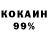 Кокаин FishScale olEbeserker