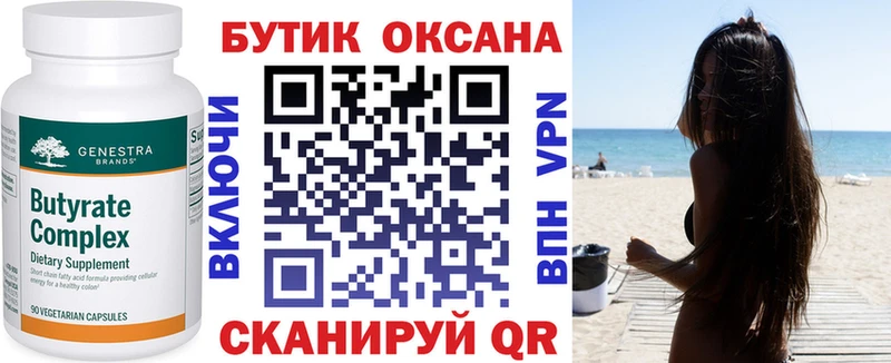 БУТИРАТ оксана  где можно купить наркотик  blacksprut вход  Покровск 