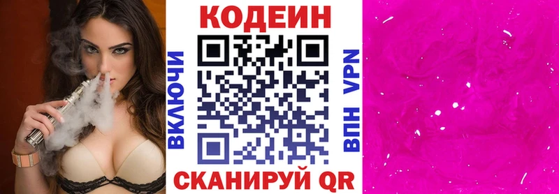 mega tor  Покровск  Кодеиновый сироп Lean напиток Lean (лин) 