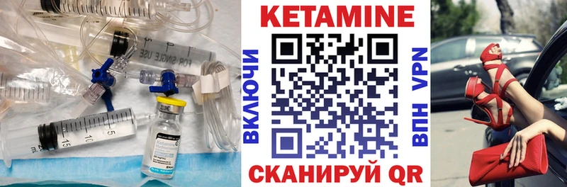 Кетамин ketamine  Покровск 