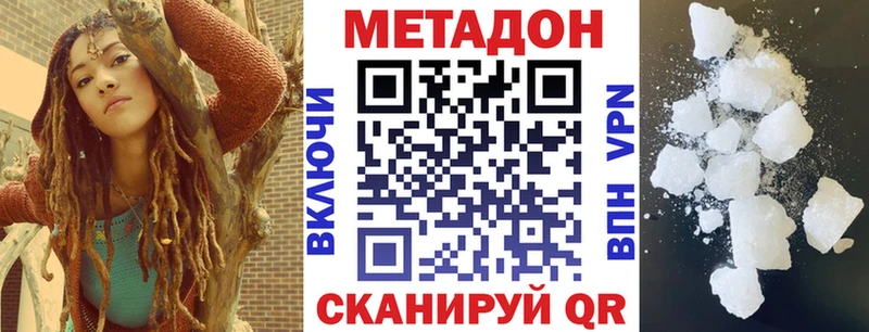 Метадон VHQ  гидра ссылки  Покровск 